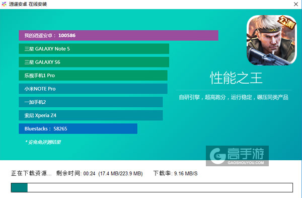 枪战英雄电脑版安装教程2