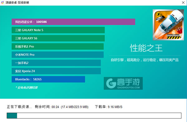 汽车粉碎机电脑版安装教程2