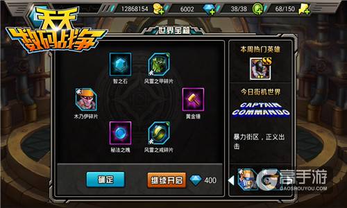 数码世界进化梦 《天天数码战争》6月21日删档封测来袭