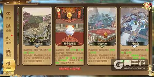 集体云养猫 《蜀门手游》帮会休闲玩法贪吃猫来袭