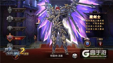 魔剑士的挽歌 《全民奇迹MU》闪电轰顶半径下调