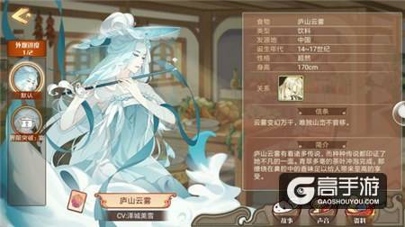 你可懂此股清香？《食之契约》最强奶妈庐山云雾
