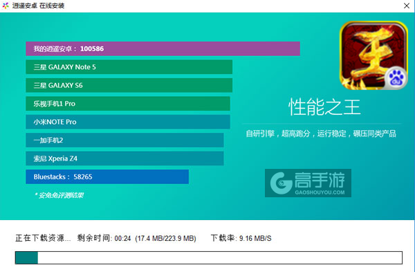 王者霸业电脑版安装教程2