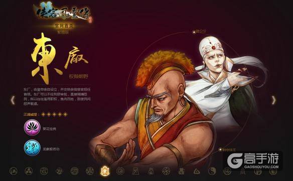 《侠客风云传》系列单机手游门派势力介绍，网游版将延续经典