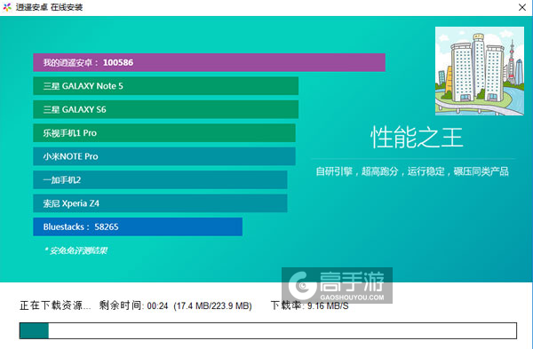 买房记手游电脑版安装教程2