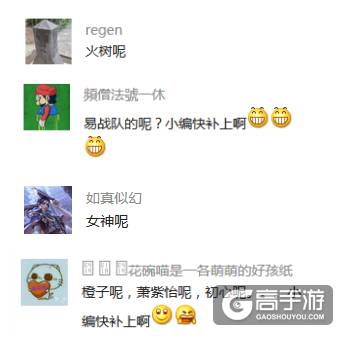 【三国杀·超级杯】主播定妆照第二弹福利