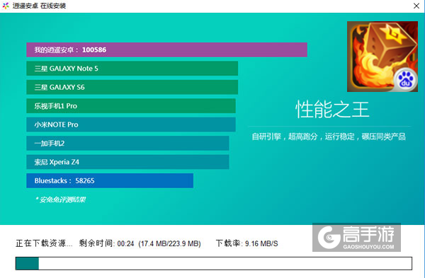 龙焰酒馆电脑版安装教程2