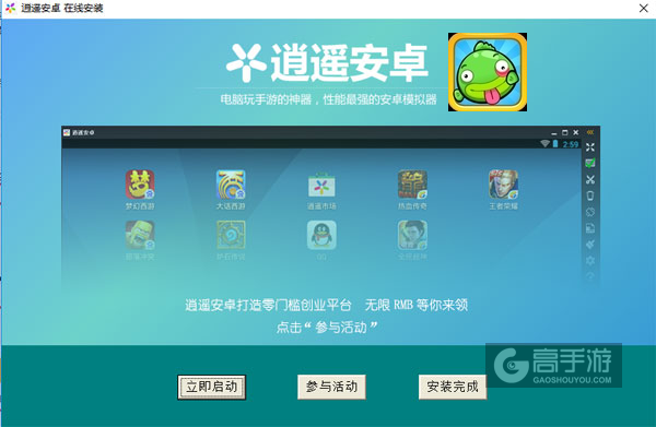 钓鱼玩具电脑版安装教程3