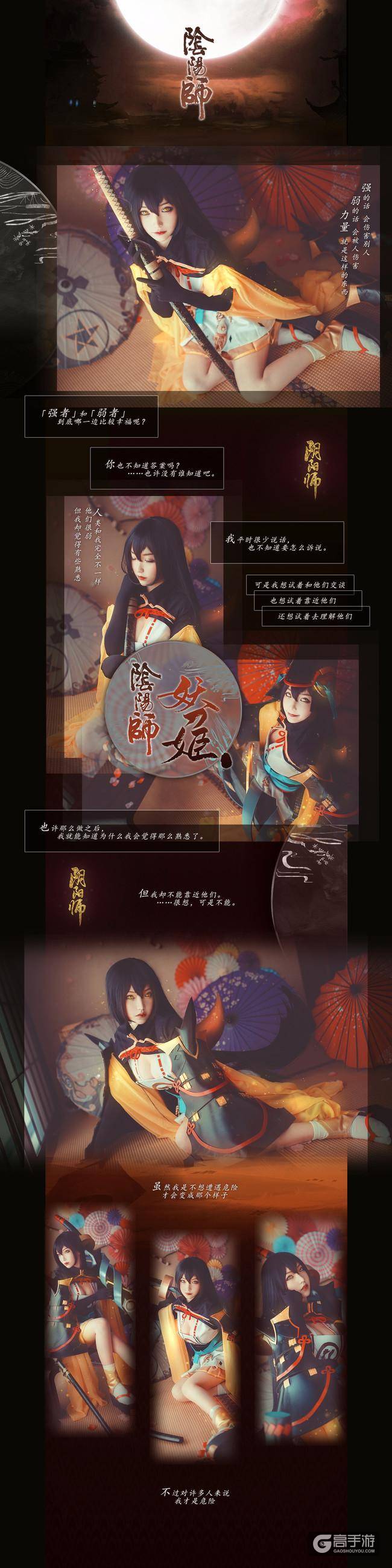 阴阳师手游——美轮美奂！如此完美的妖刀姬cos！