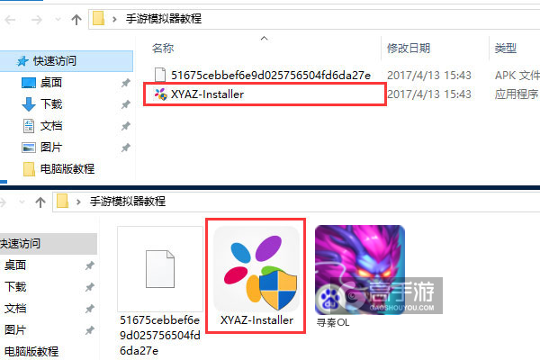 寻秦OL电脑版安装教程1