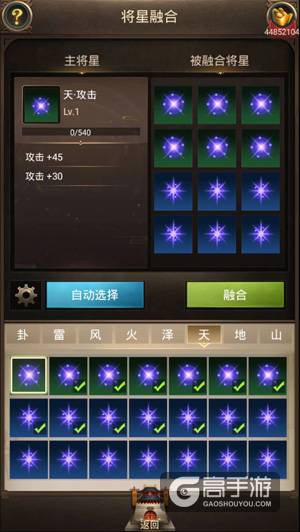 将星显世 《正统三国》全新版本今日震撼来袭