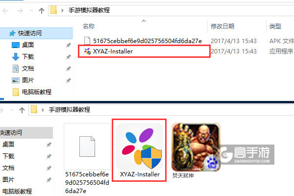 焚天弑神电脑版安装教程1