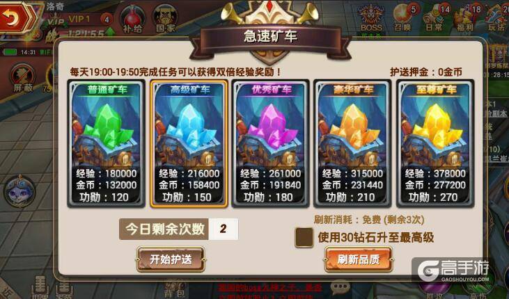 《奇迹幻想》极速升级攻略