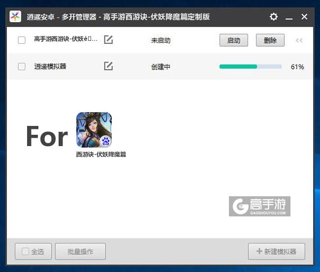 新的模拟器创建完毕