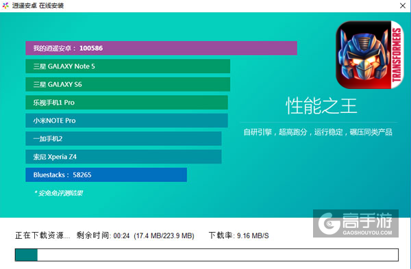 愤怒的小鸟：变形金刚电脑版安装教程2