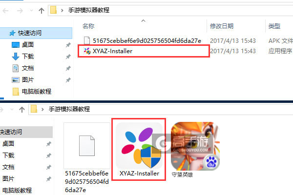 守望英雄电脑版安装教程1