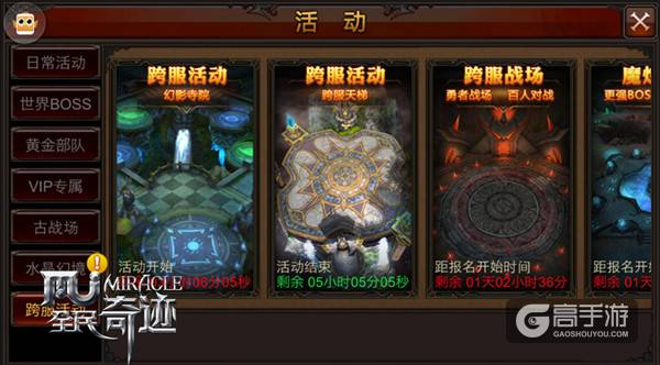 傻傻抢恶魔你累不累 快来《全民奇迹MU》跨服作战一起嗨！