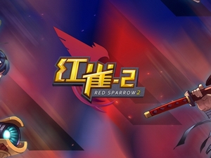 格斗手游《红雀2》网游版将推出3V3对战玩法