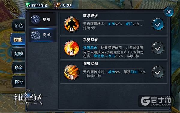 华丽的视觉冲击 《神魔圣域》角色技能大赏