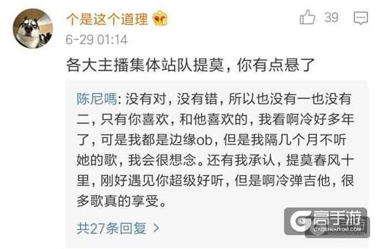 斗鱼一姐之争各大LOL主播站队冯提莫, 阿冷深夜发的微博疑是嘲讽?