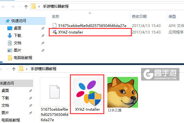 口水三国电脑版安装教程1