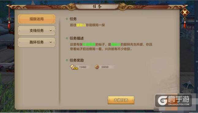 天龙八部手游跑环技巧：跑环方法推荐