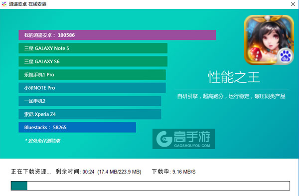 妖灵富翁电脑版安装教程2