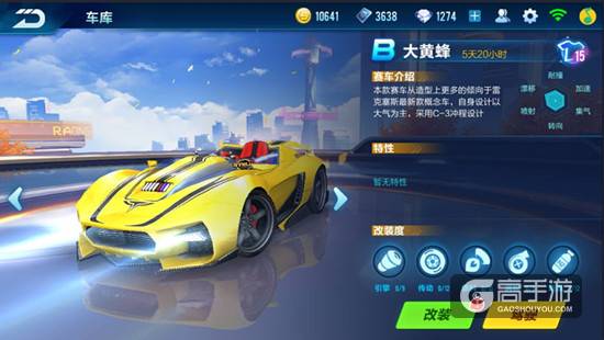 qq飞车手游全B车详细评测