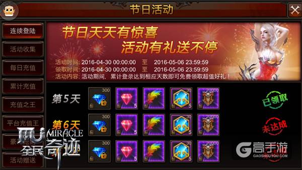 你激活什么技能啦？ 《全民奇迹MU》第一批灵宠技能诞生！