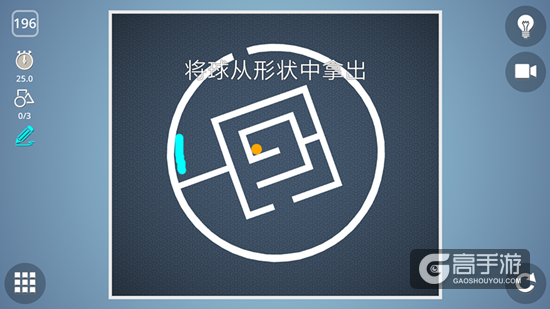 BrainItOn脑力风暴196关通关攻略