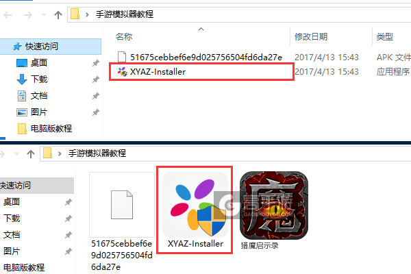 猎魔启示录电脑版安装教程1