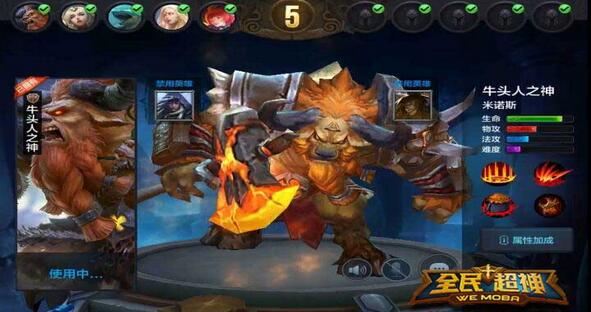《全民超神》牛头人之神米诺斯技能分析与阵容推荐