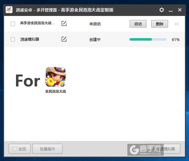 新的模拟器创建完毕