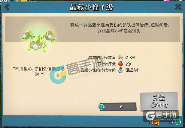 海岛奇兵巫医卡万升级数据 海岛奇兵巫医卡万技能解析