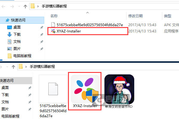 单身汉的圣诞节XD电脑版安装教程1