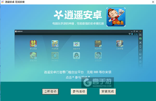 疯狂斗地主电脑版安装教程3