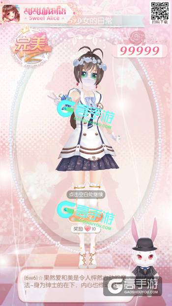 甜甜萌物语10.20日评选赛攻略 吸猫少女的日常搭配攻略