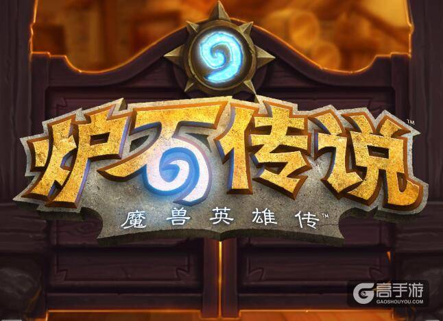 炉石传说客户端下载 炉石传说客户端下载出错怎么办？