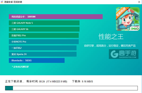 精灵道馆电脑版安装教程2