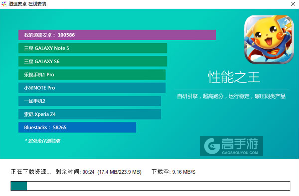 精灵计划电脑版安装教程2