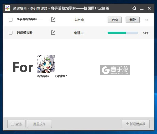 新的模拟器创建完毕