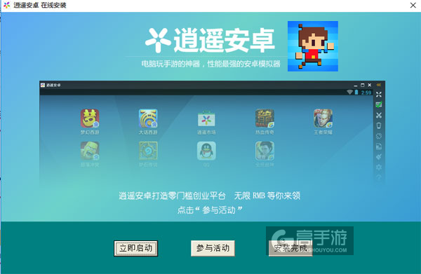像素点大冒险电脑版安装教程3