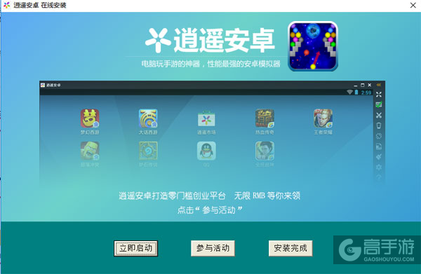 彩色泡泡龙电脑版安装教程3