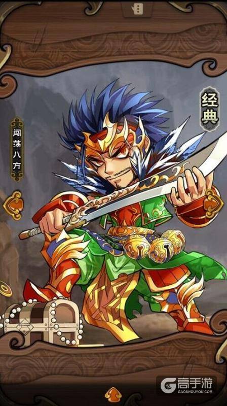 《怒焰三国杀》武将评测——甘宁