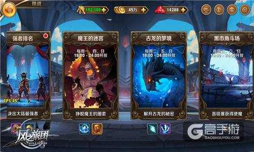 魔幻真动作暗涌来袭 《风之旅团》5月10日登陆Appstore