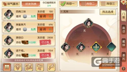 良师益友《琅琊榜：风起长林》手游源自江湖的羁绊