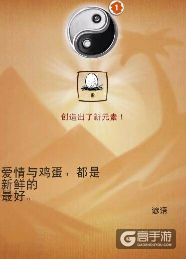 涂鸦上帝任务 涂鸦上帝埃及的崛起合成图文攻略
