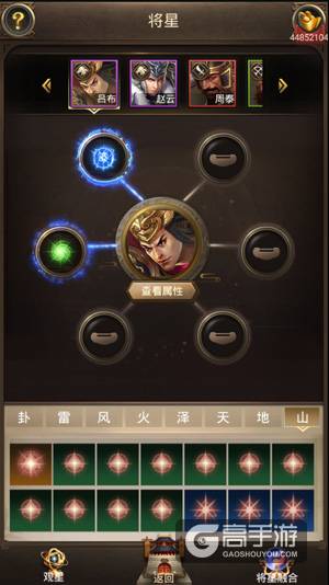 将星显世 《正统三国》全新版本今日震撼来袭