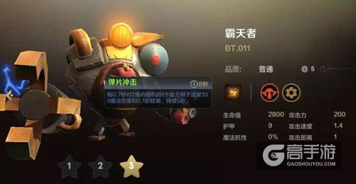 自走棋手游地精
