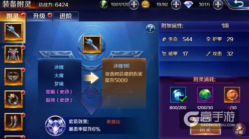 全新挑战快速升级 《幻城》手游新版精彩玩法
